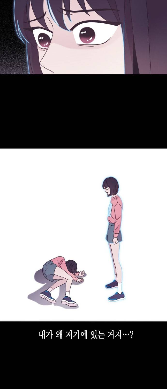 너에게만 보이는 7화 8