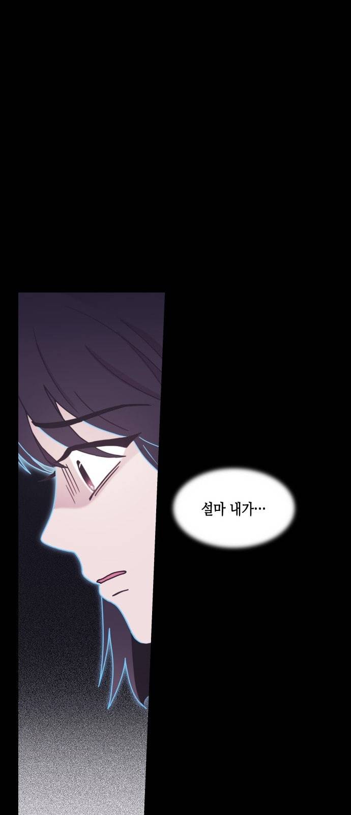 너에게만 보이는 7화 9