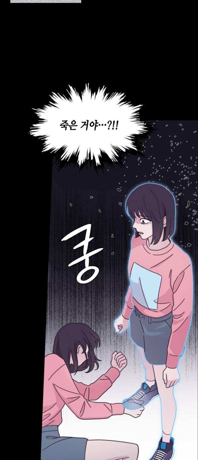 너에게만 보이는 7화 10