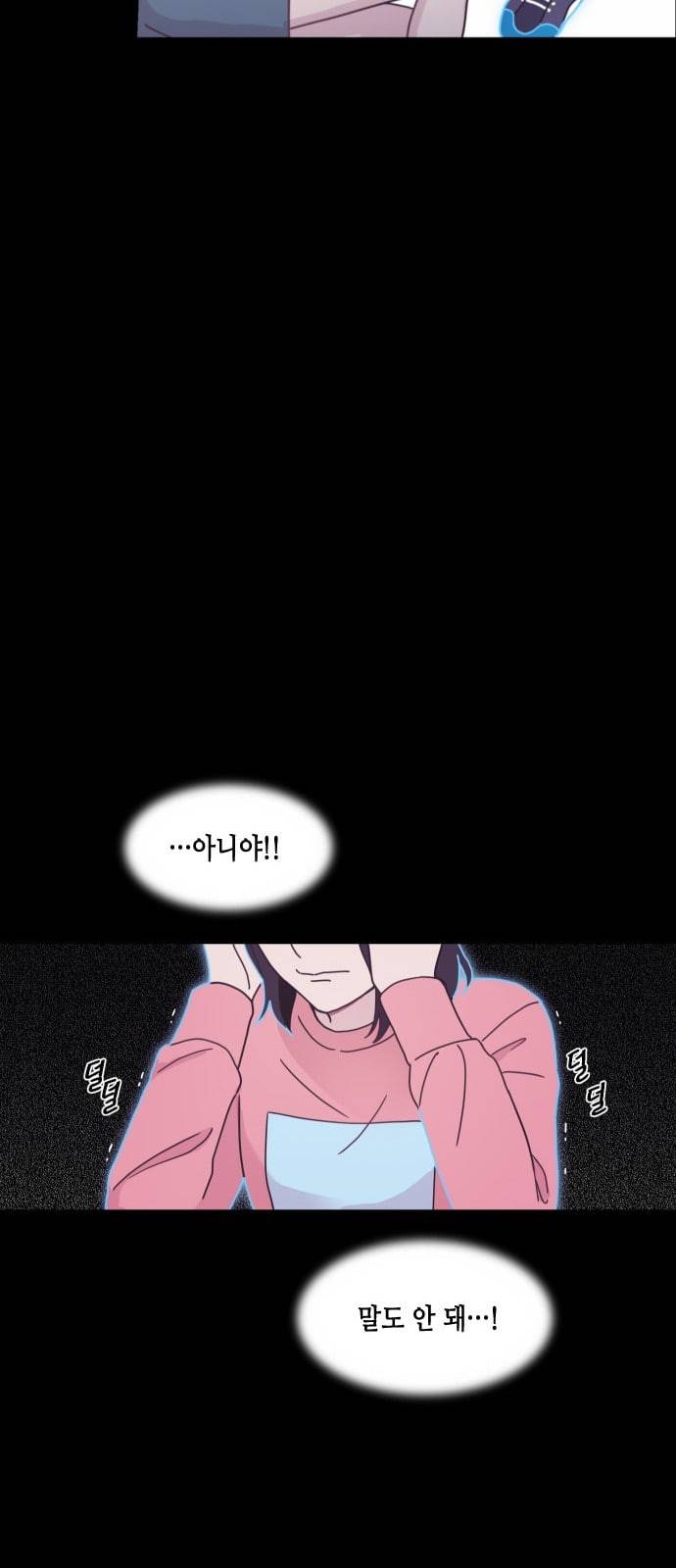 너에게만 보이는 7화 11