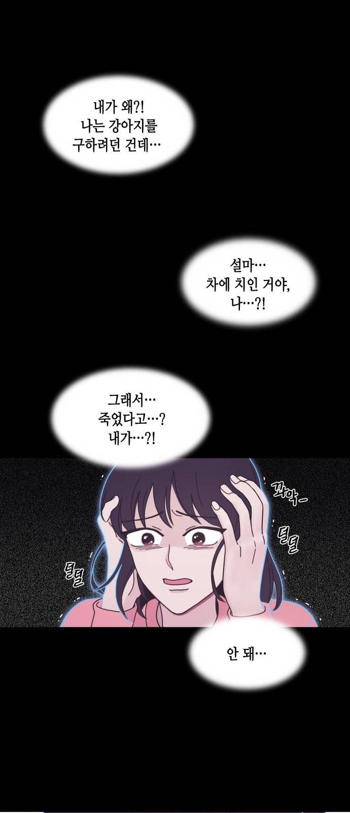 너에게만 보이는 7화 12