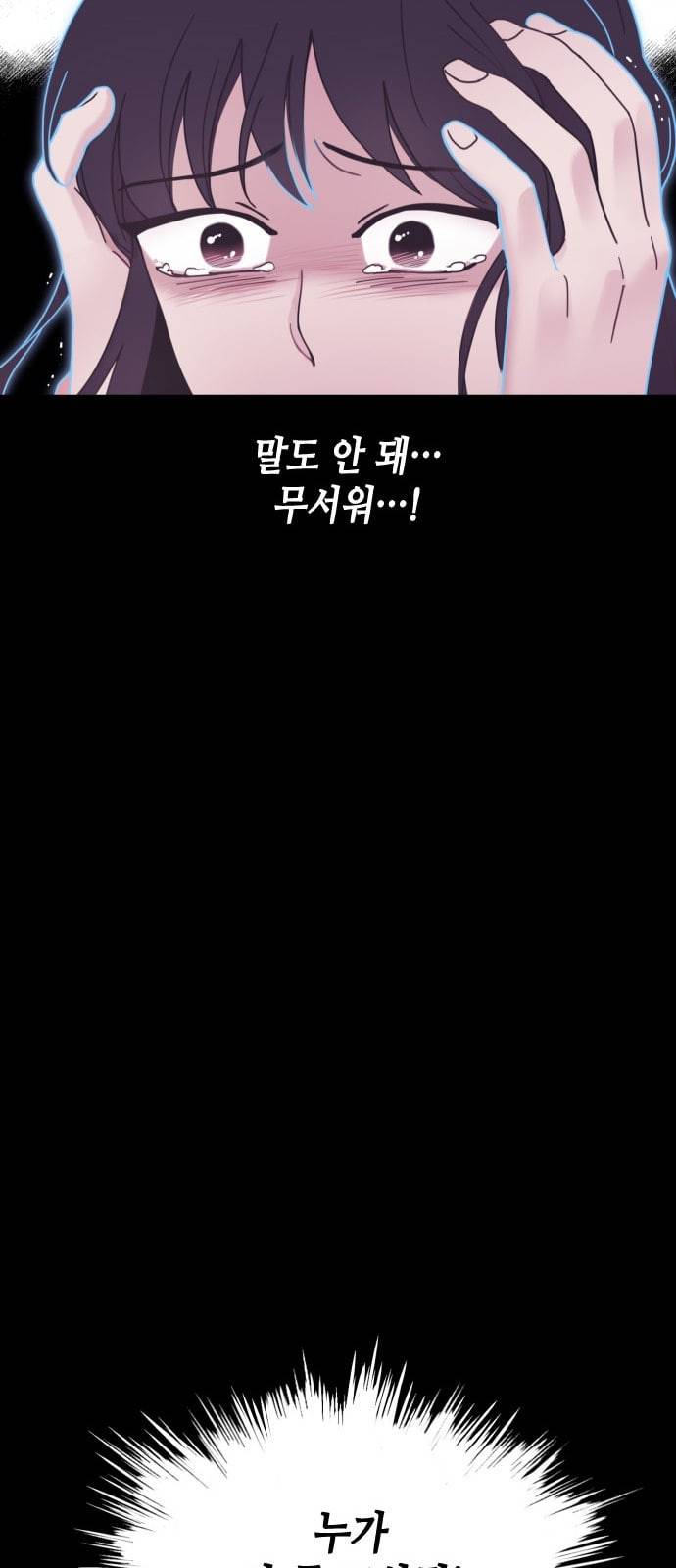 너에게만 보이는 7화 13