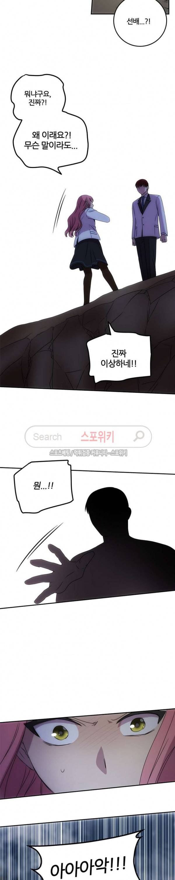 헬로 마이 안드로이드 46화 3