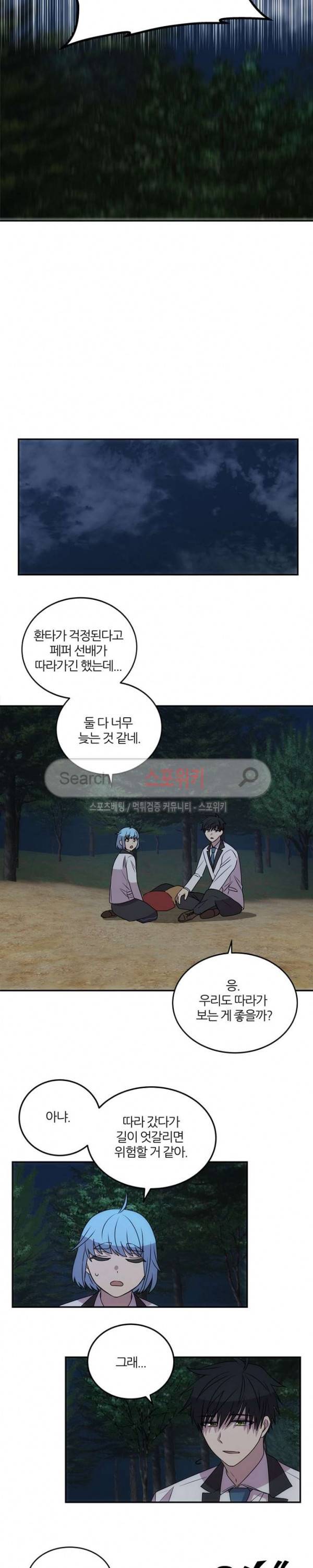 헬로 마이 안드로이드 46화 4
