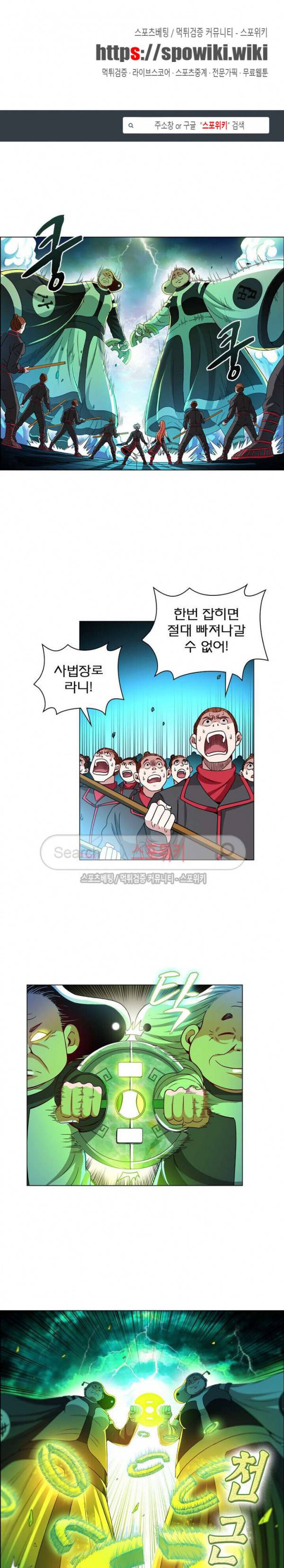 신으로 태어났습니다 75화 1