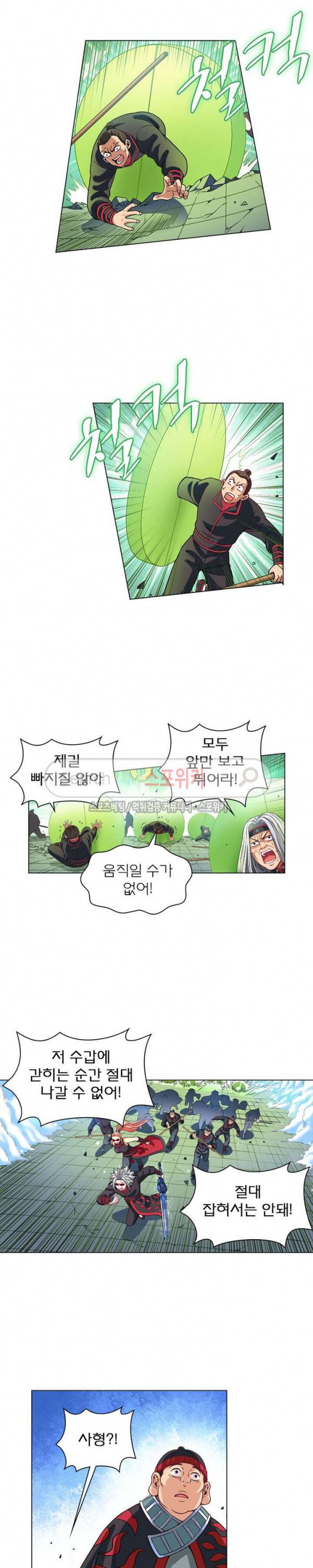 신으로 태어났습니다 75화 3