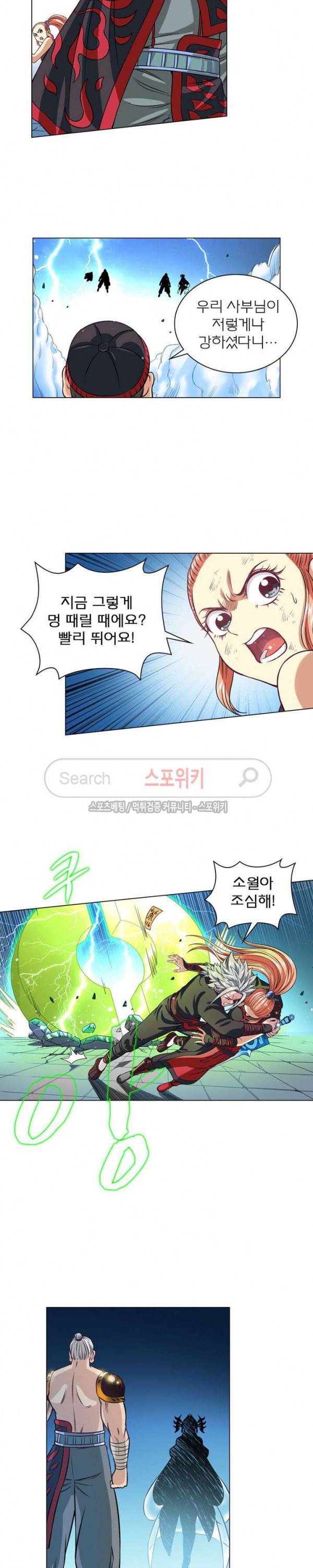 신으로 태어났습니다 75화 4