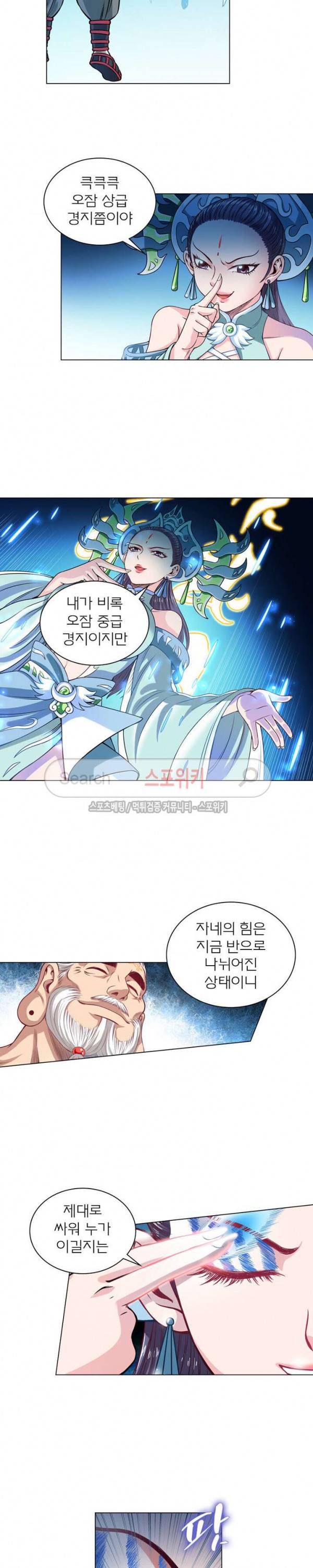 신으로 태어났습니다 75화 5