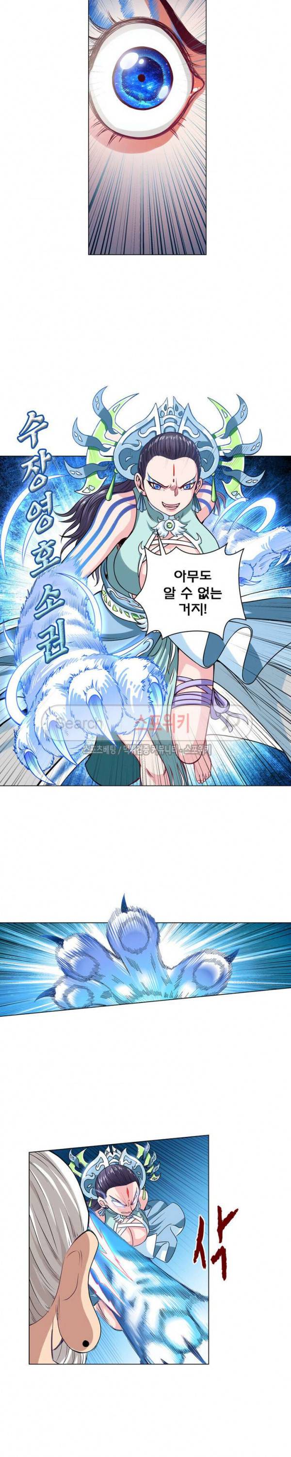 신으로 태어났습니다 75화 6
