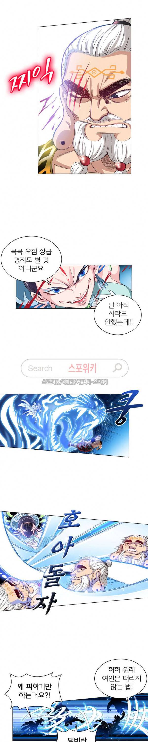 신으로 태어났습니다 75화 7