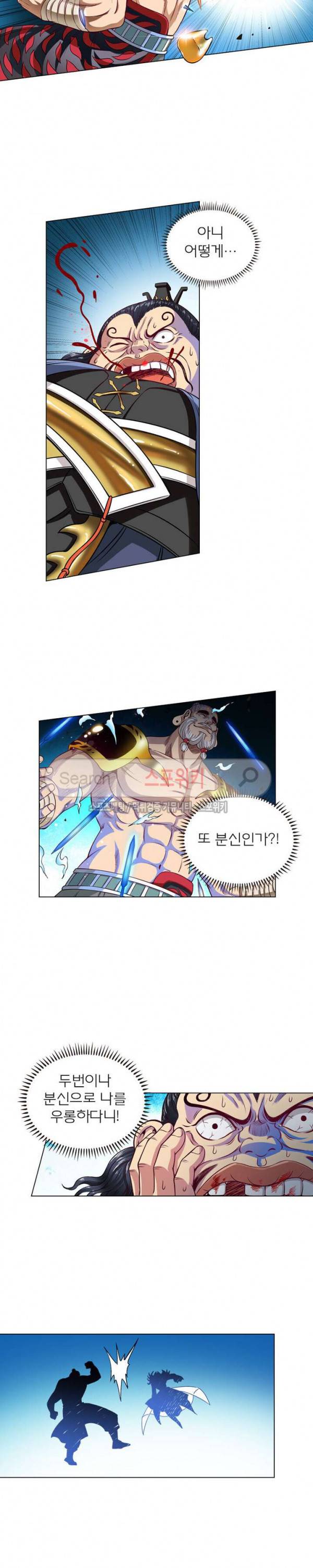 신으로 태어났습니다 75화 9
