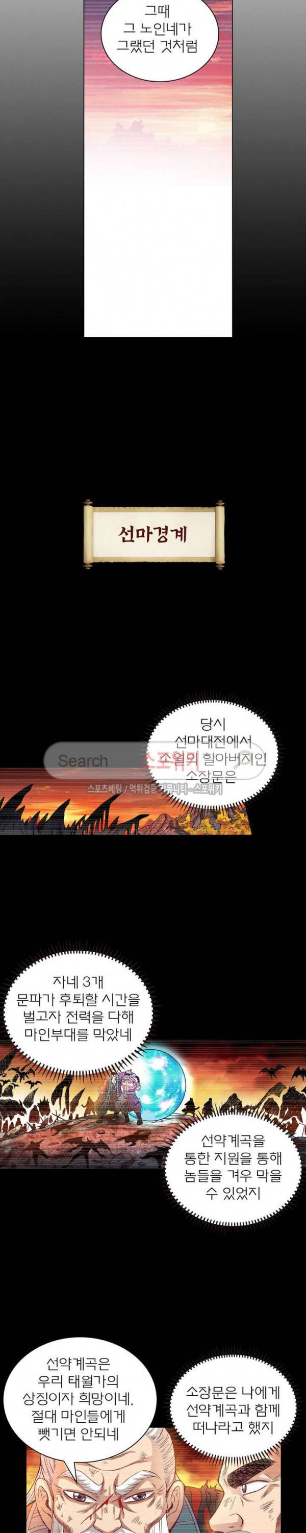 신으로 태어났습니다 75화 12