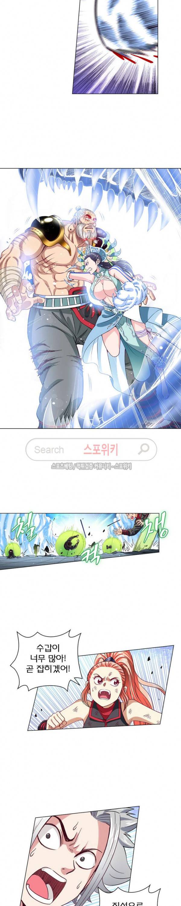 신으로 태어났습니다 75화 14