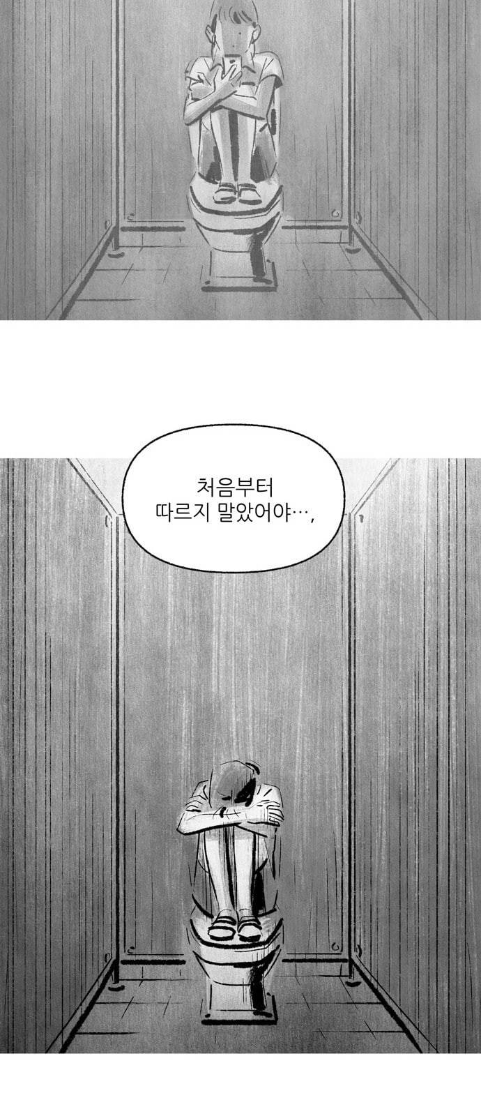 그날 죽은 나는 13화 기점 5