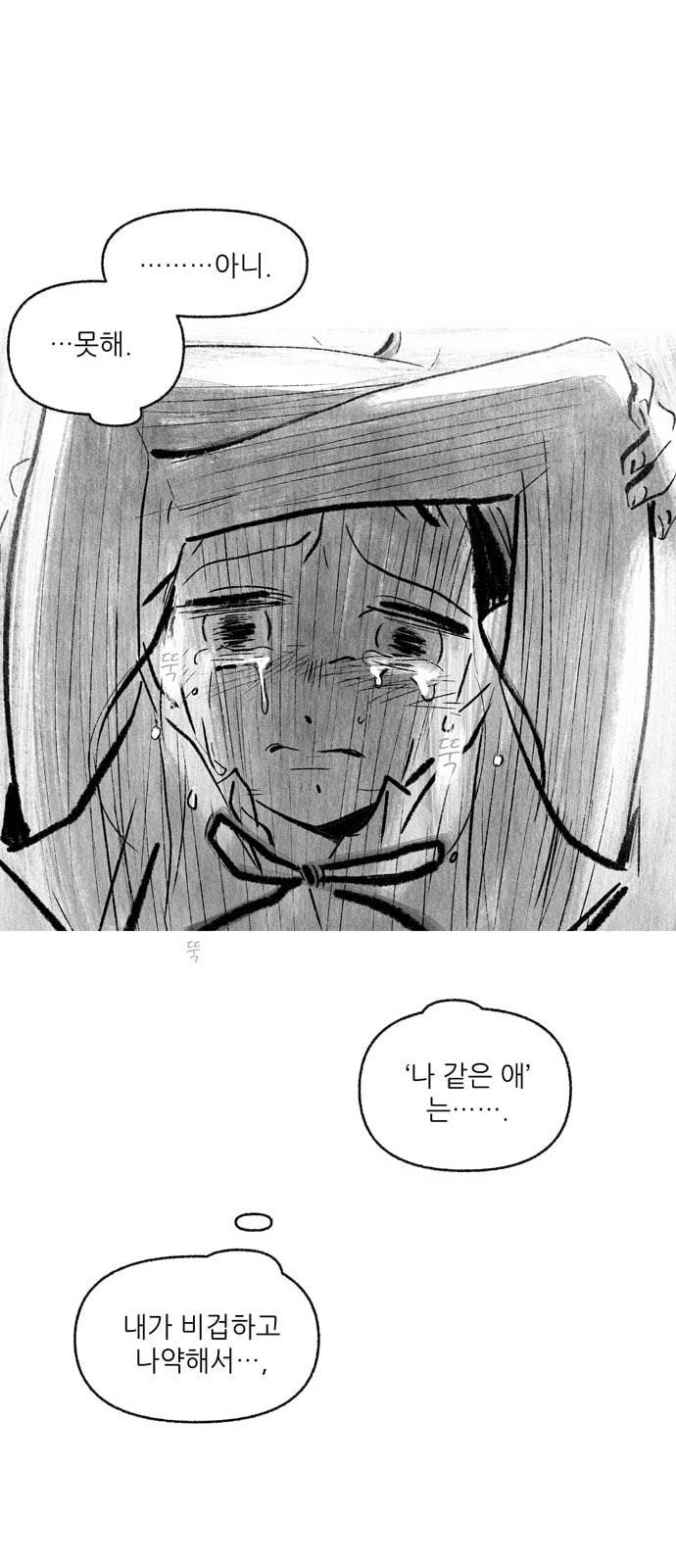 그날 죽은 나는 13화 기점 7