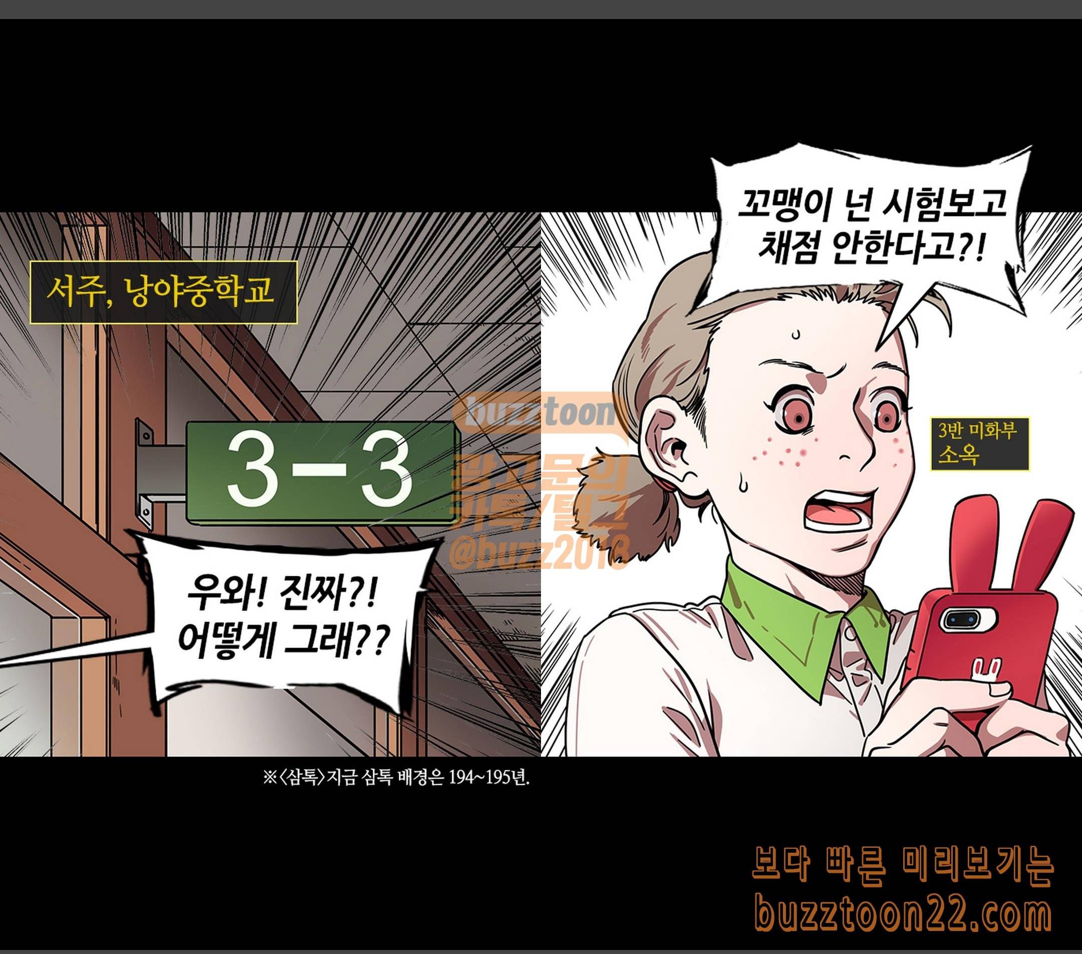 삼국지톡 협천자 19 꼬마천재 제갈량 2