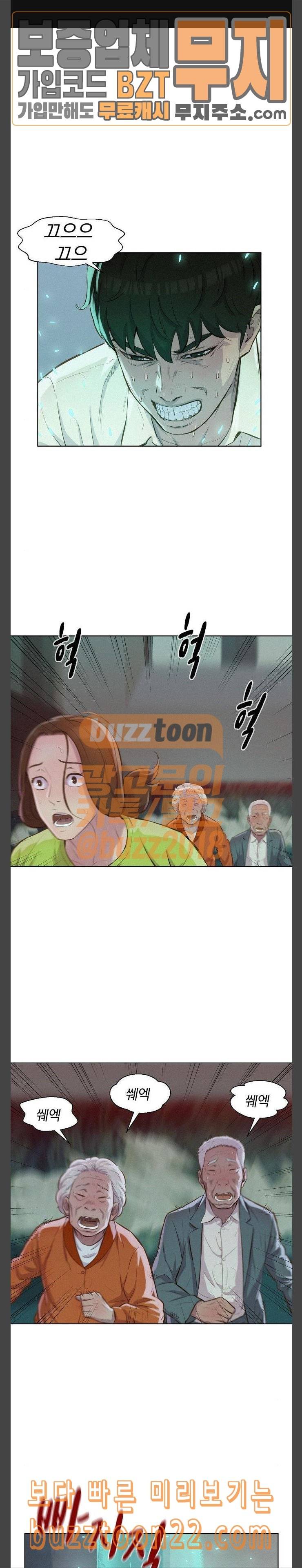 3cm 헌터 9화 1