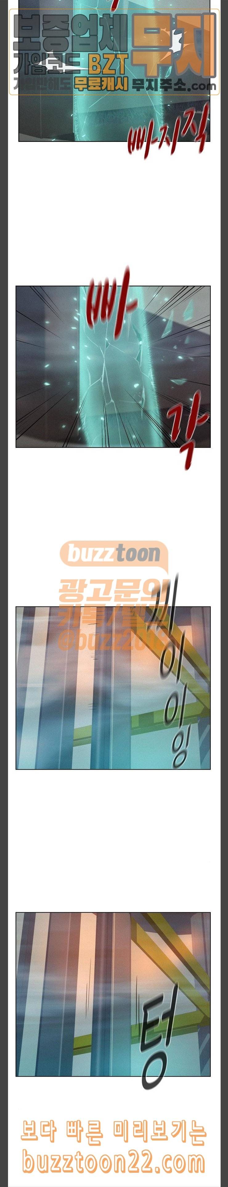 3cm 헌터 9화 2