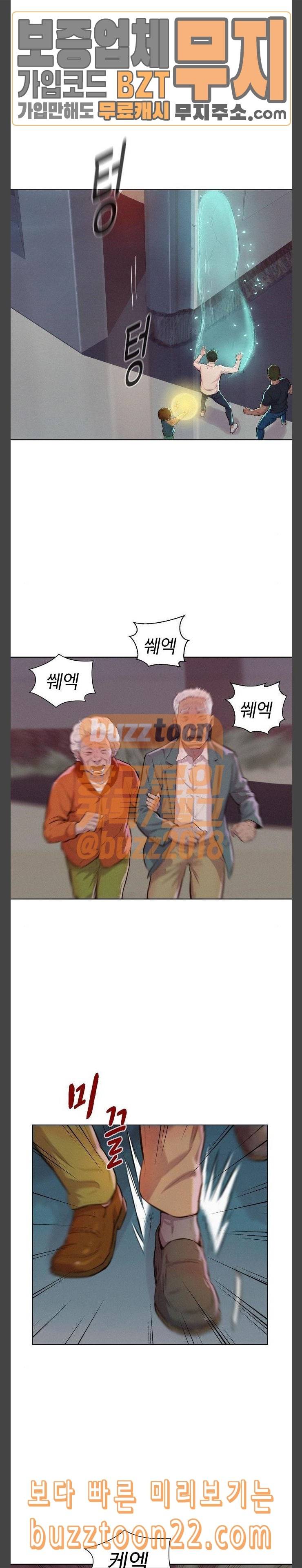 3cm 헌터 9화 3