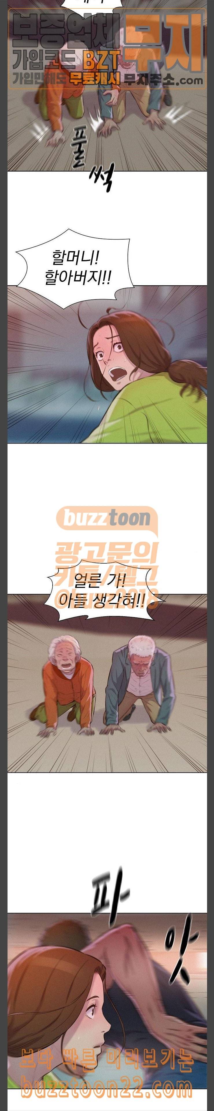 3cm 헌터 9화 4