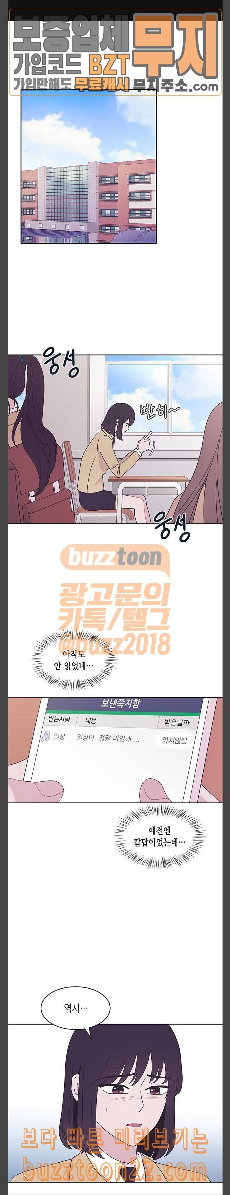 너에게만 보이는 13화 1