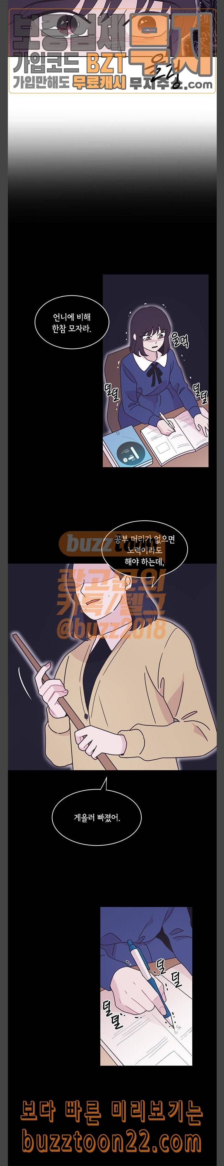 너에게만 보이는 13화 5