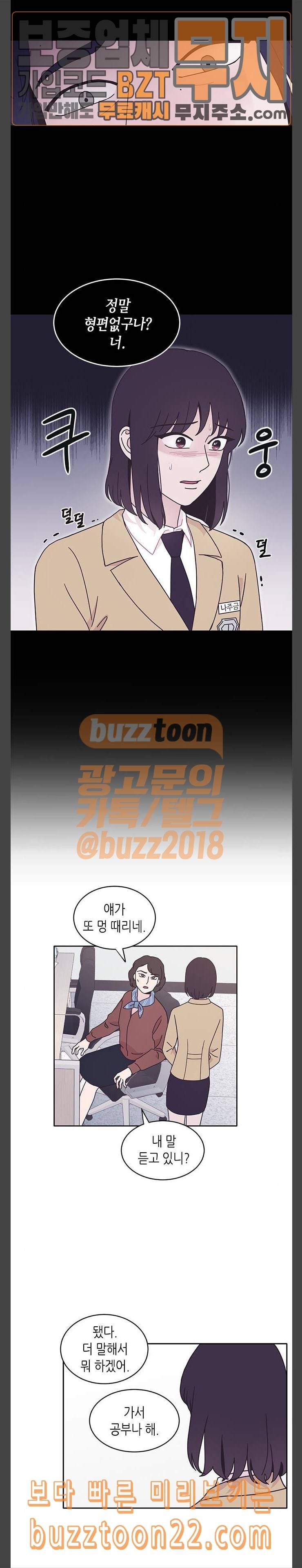 너에게만 보이는 13화 6