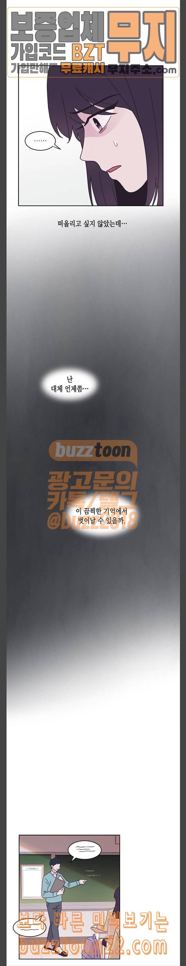 너에게만 보이는 13화 7