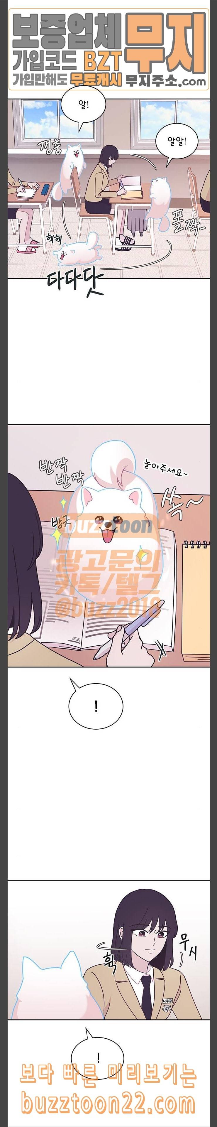 너에게만 보이는 13화 8