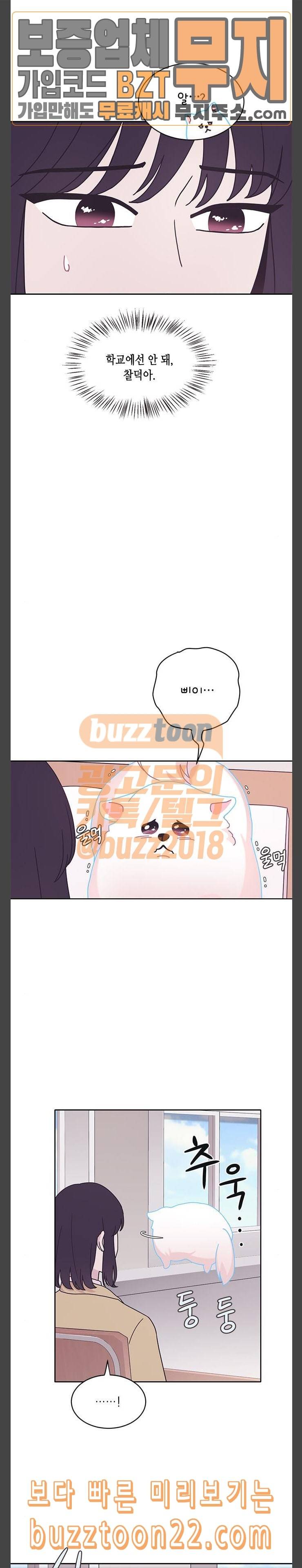 너에게만 보이는 13화 9