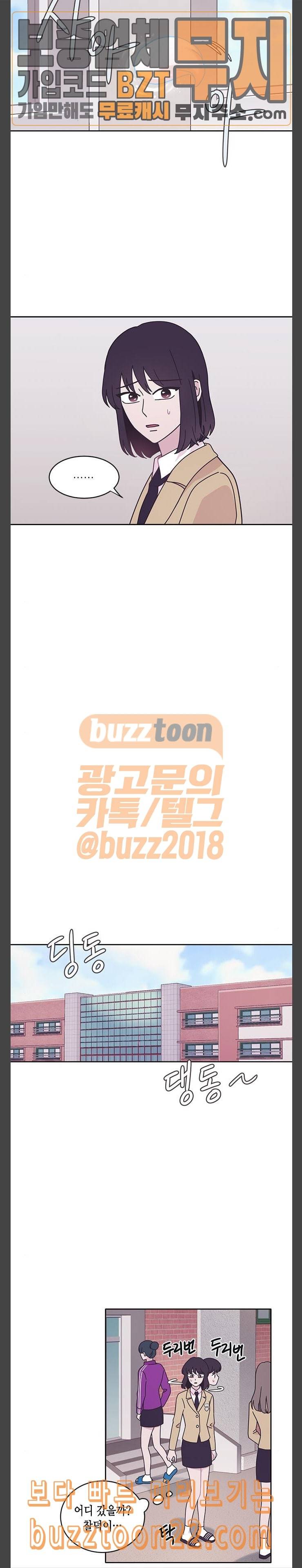 너에게만 보이는 13화 10