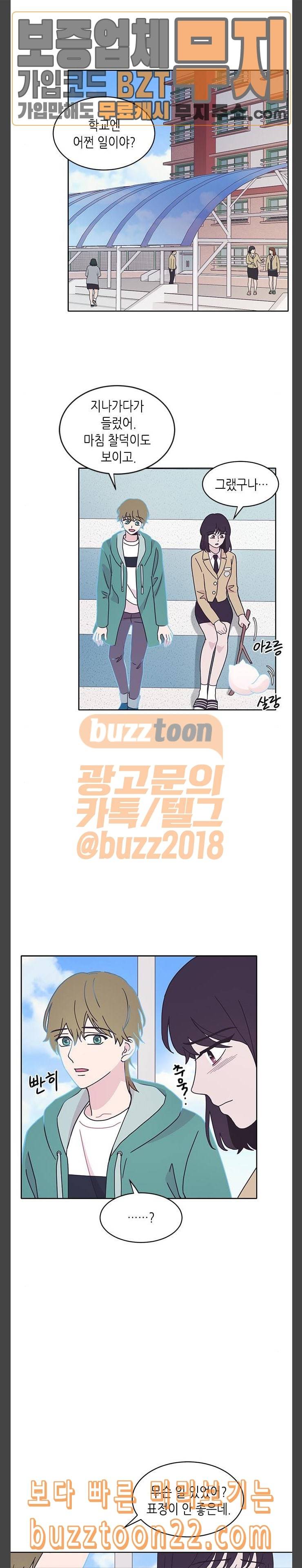 너에게만 보이는 13화 12
