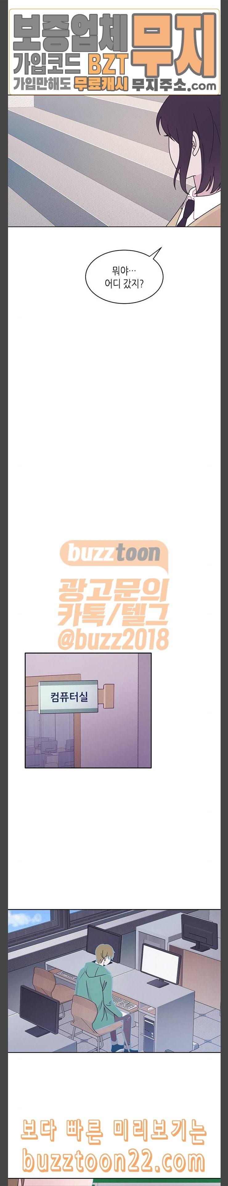 너에게만 보이는 13화 21