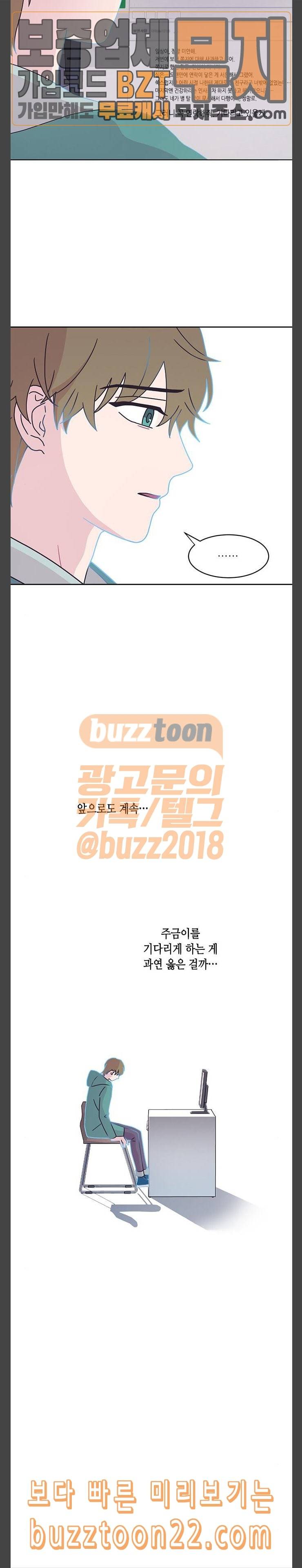 너에게만 보이는 13화 22