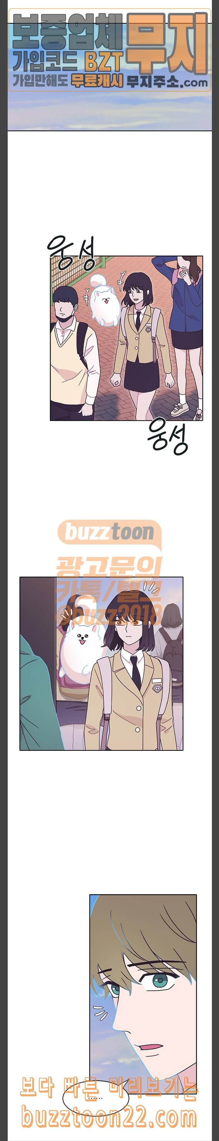 너에게만 보이는 13화 23