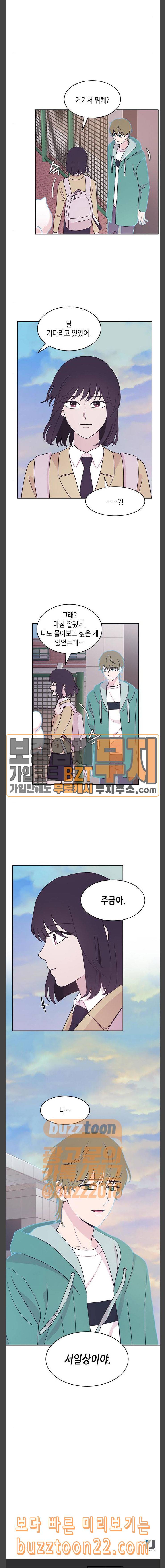 너에게만 보이는 13화 24