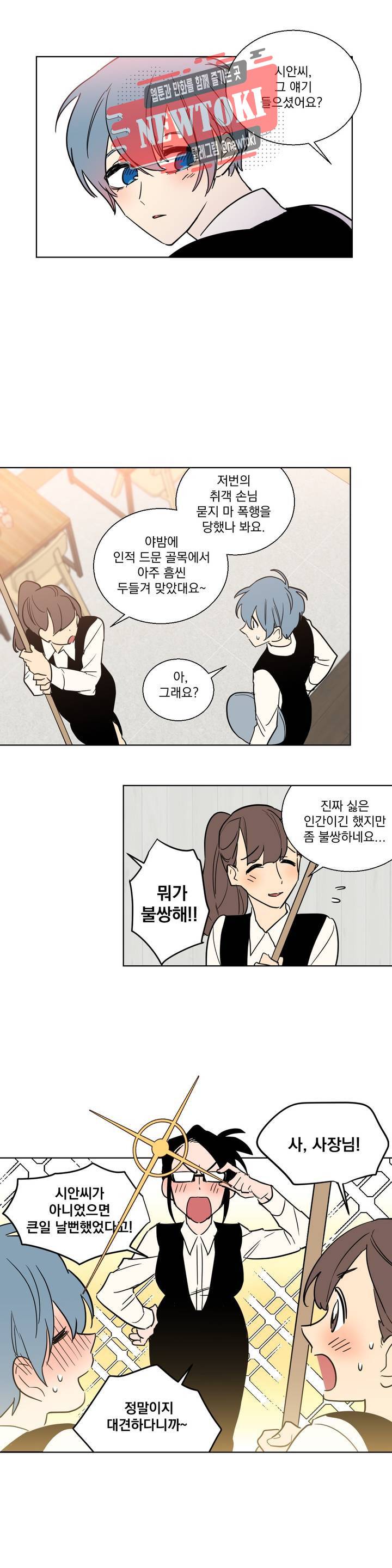 시크릿 동맹 9화 1