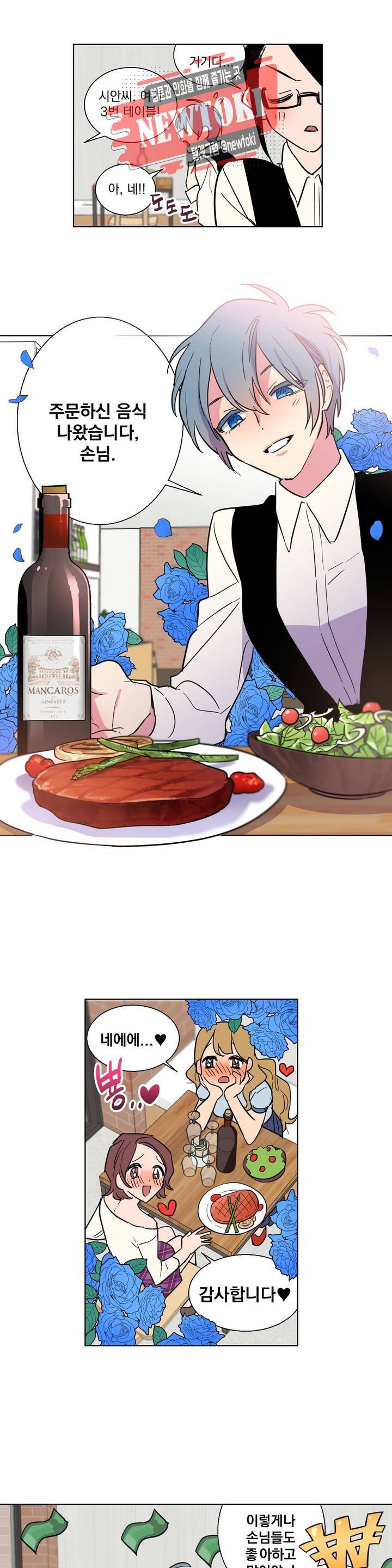 시크릿 동맹 9화 2