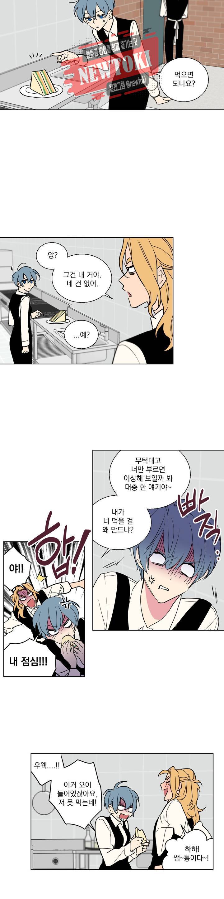 시크릿 동맹 9화 4