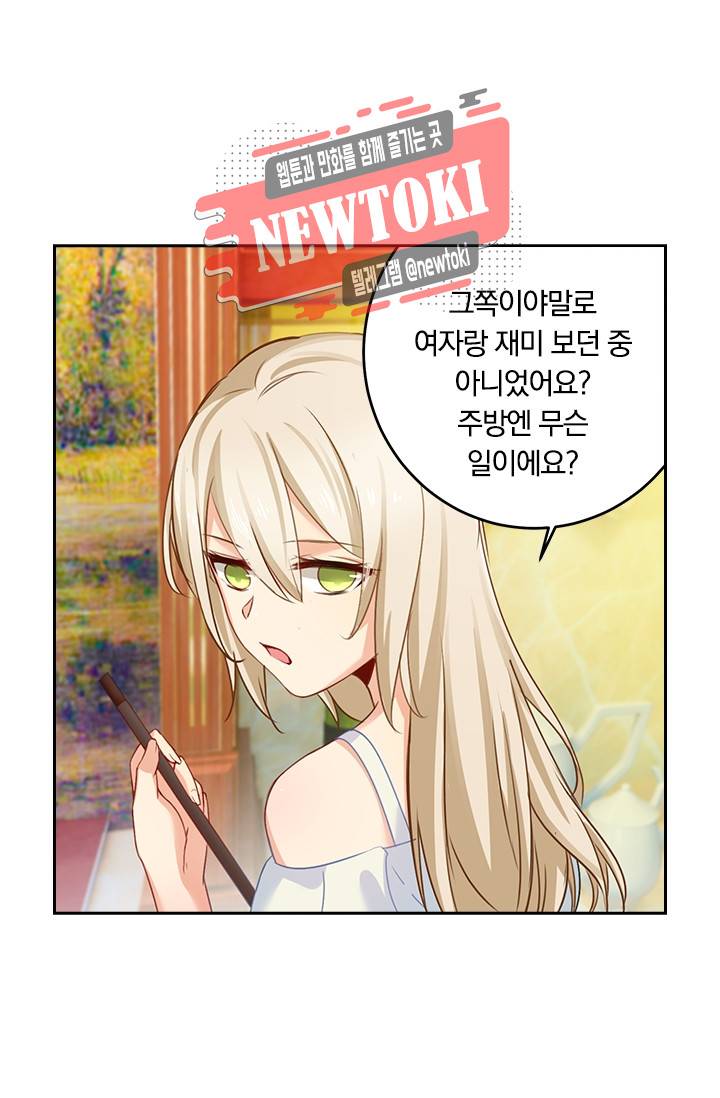 수상한 회장님의 비밀 12화 3