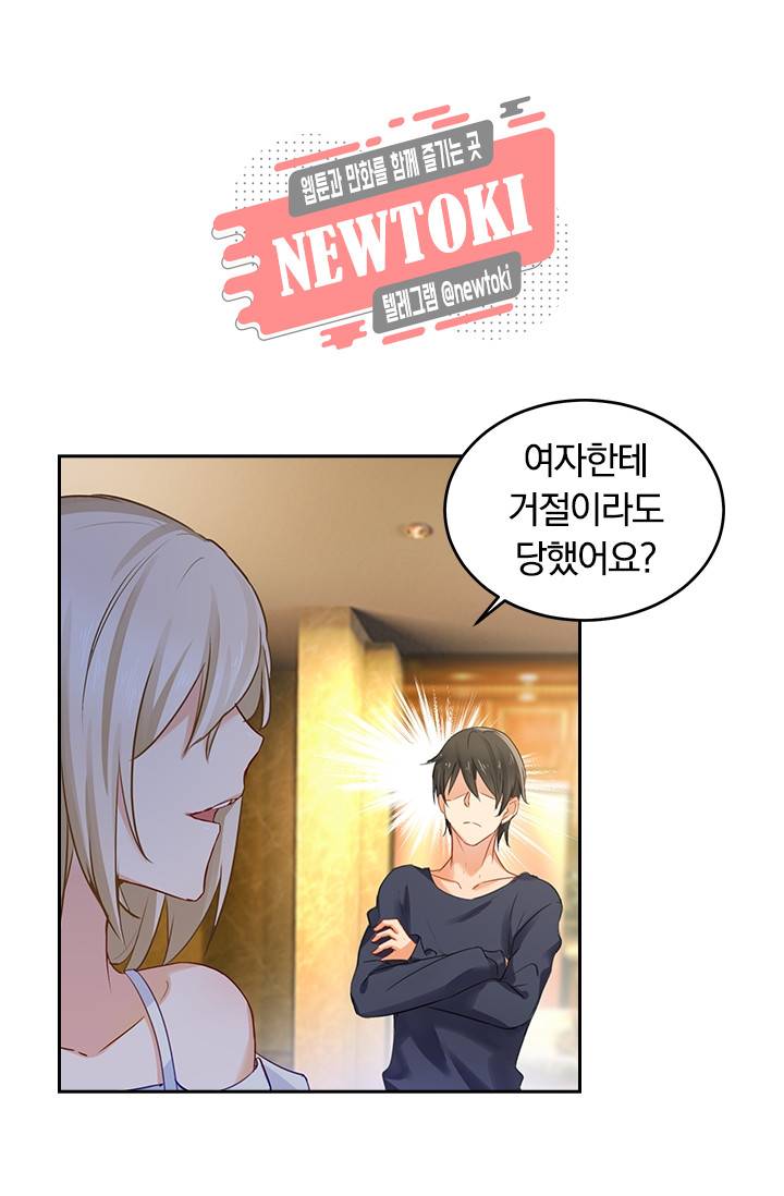 수상한 회장님의 비밀 12화 4