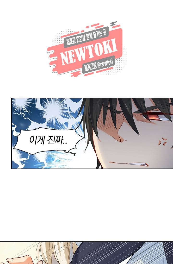 수상한 회장님의 비밀 12화 5