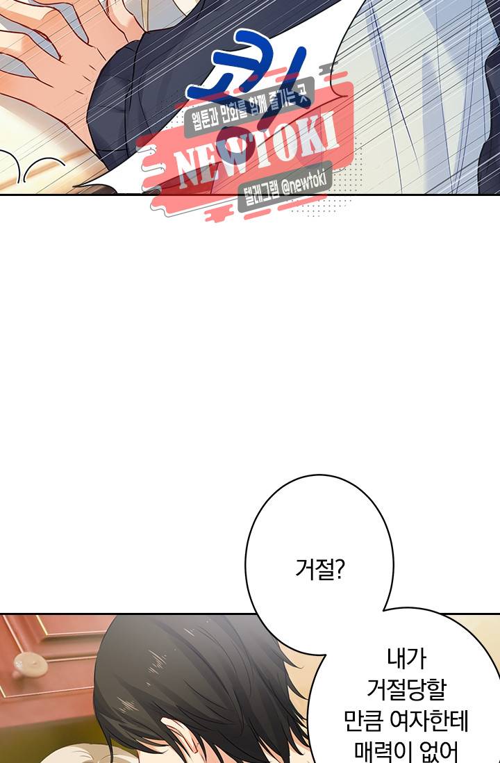 수상한 회장님의 비밀 12화 6