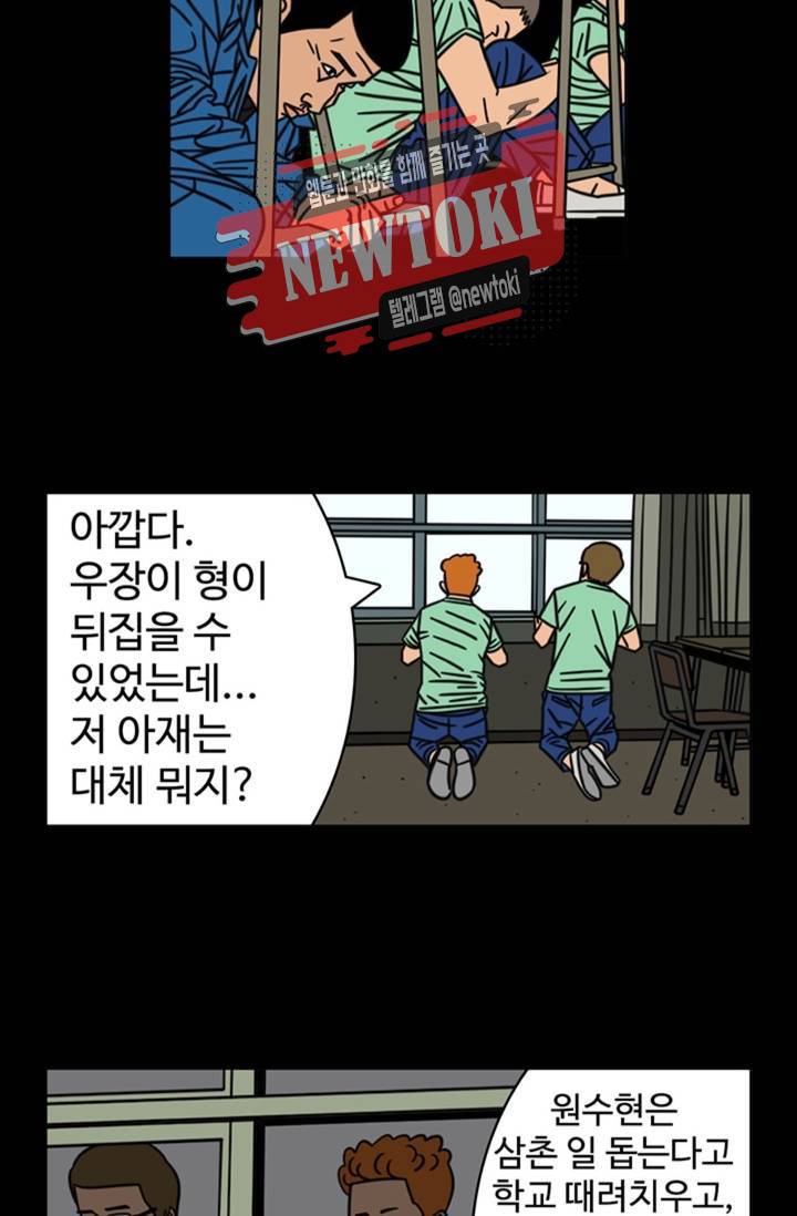 정열맨 시즌3  23화 3