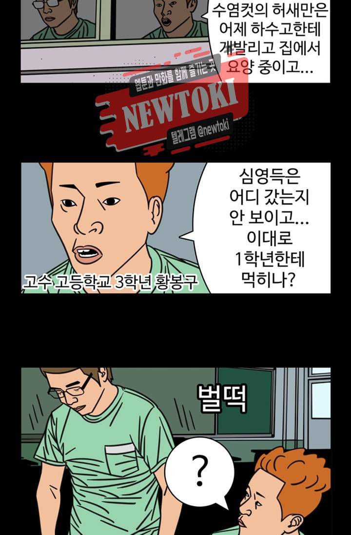 정열맨 시즌3  23화 4