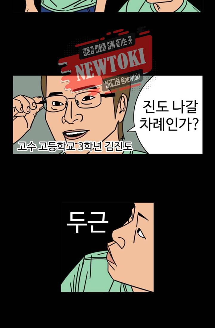 정열맨 시즌3  23화 5