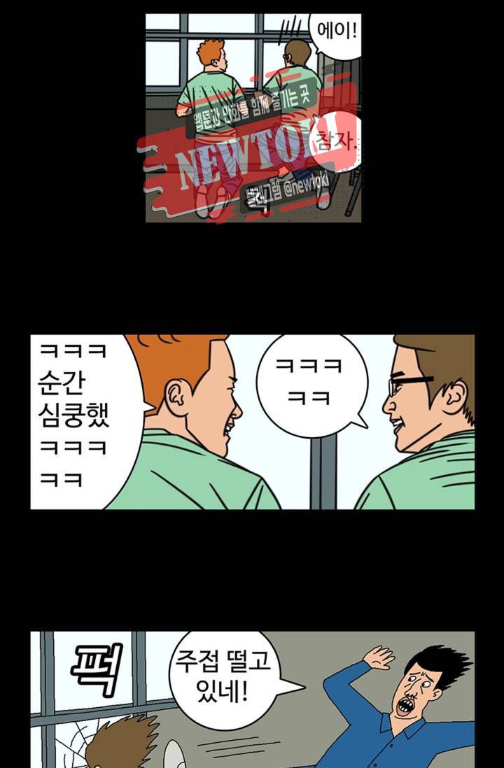 정열맨 시즌3  23화 6