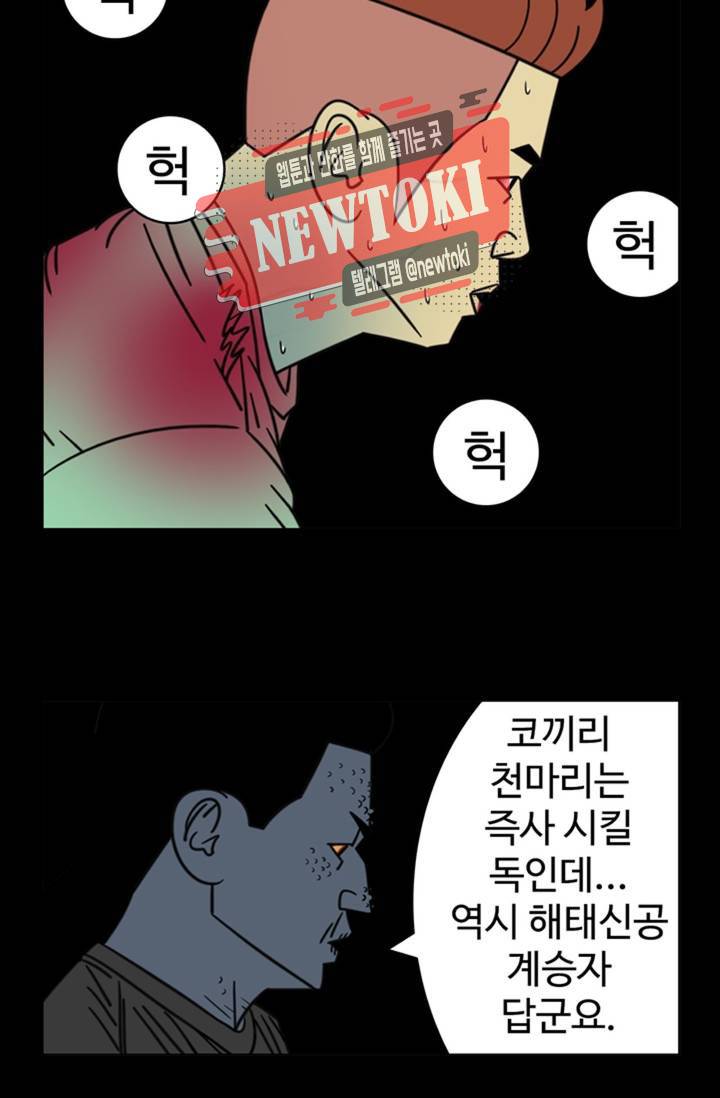 정열맨 시즌3  23화 8