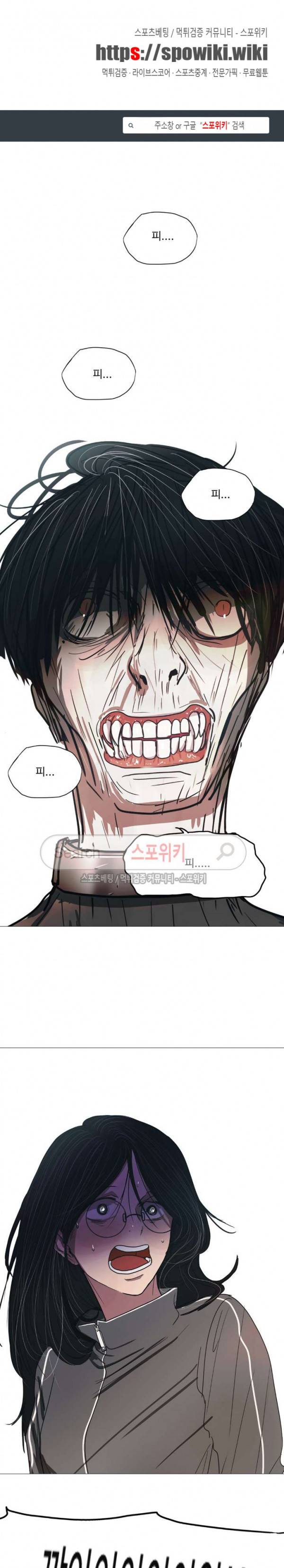 세상에 없는 이웃 32화 1