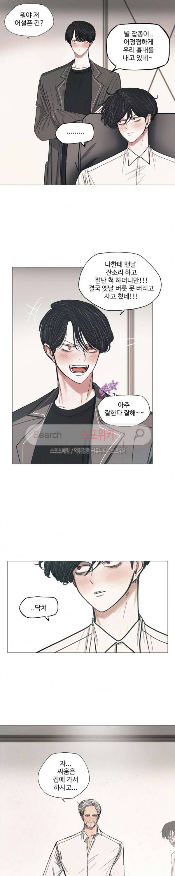 세상에 없는 이웃 32화 3